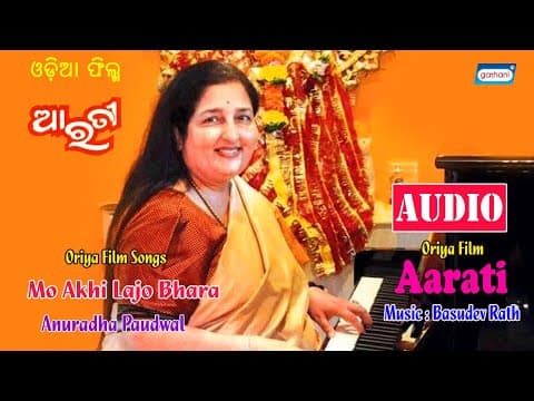 Mo Akhi Lajo Bhara Anuradha Paudwal Romantic 2020