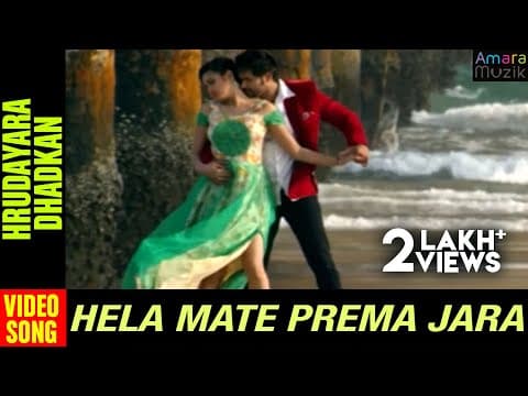 Hrudayara Dhadkan Movie Sabyasachi Mishra Archita