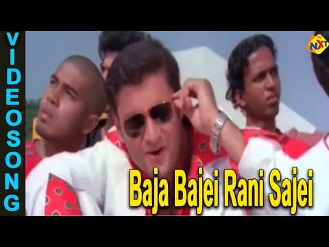 Movie Songs Baja Bajei Rani Sajei Anubhav Mohanty TVNXT