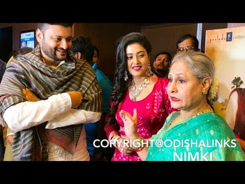 Jaya Bachchan Anubhav Mohanty And Varsha Priyadarshini At Movie Premier Show Esplanade