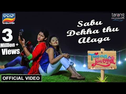 Sabu Dekha Thu Alagaa Twist Wala Love Story Humane Sagar,Diptirekha Padhi