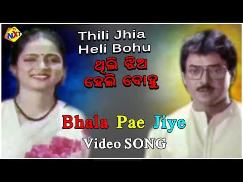 Bhala Pae Jiye Thili Jhia Heli Bohu Sujata Anand, Debu Bramha TVNXT