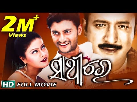 SATHIRE Movie Anubhav, Madhumita Sidharth TV