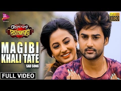 Maagibi Khali Tate Sad Sambeet Acharya , Riya Dey