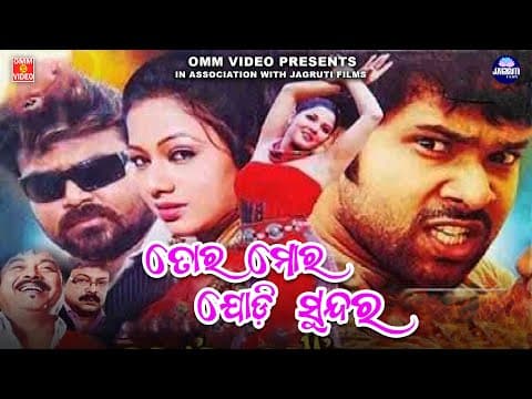 Tora Mora Jodi Sundara Movie Sabyasachi \u0026 Archita Jagruti Films