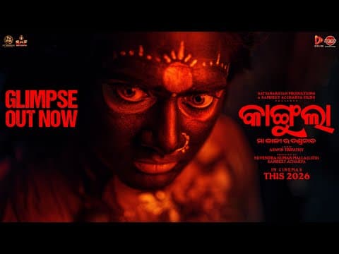 Kangula Maa Kali Ra Danda Nacha Glimpse New Movie Sambeet Aswin Tripathy