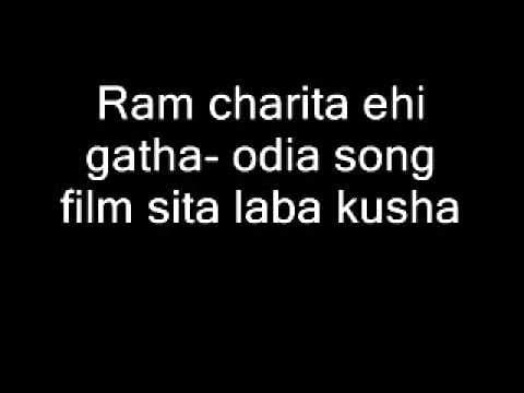 Ram charita ehi gatha film sita laba kusha