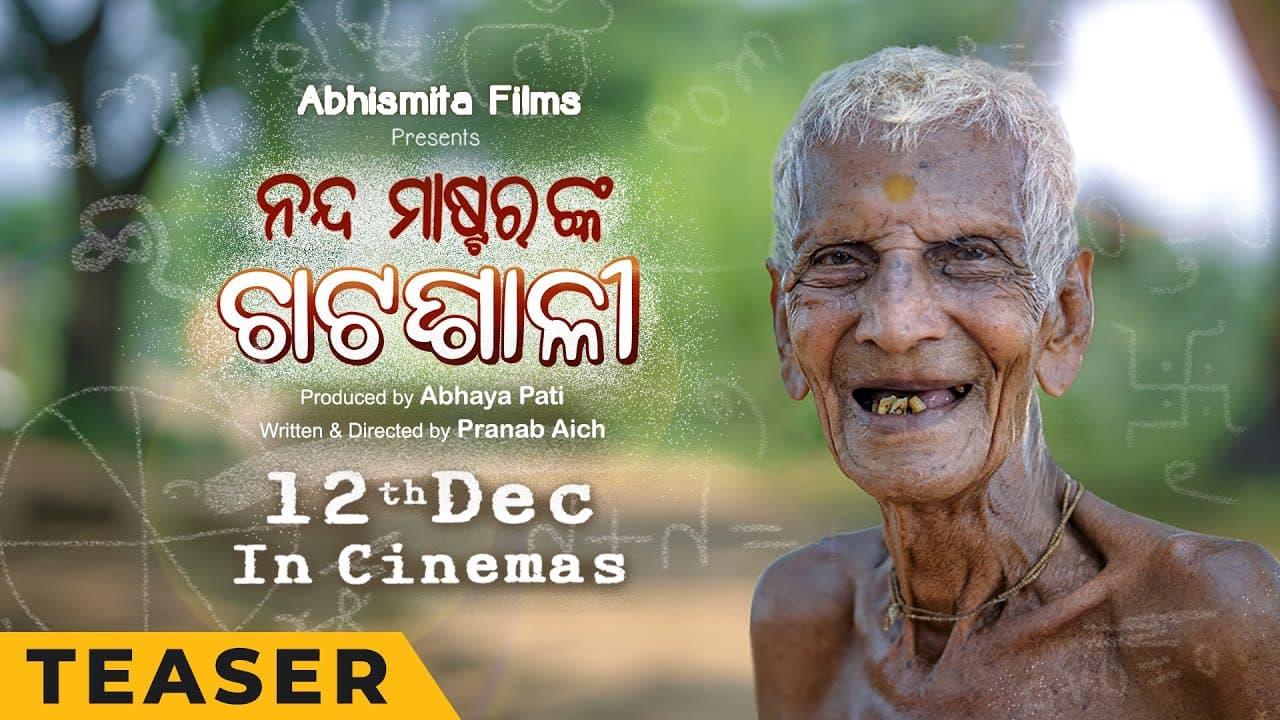 Nanda Master Nka Chatasali Official Trailer