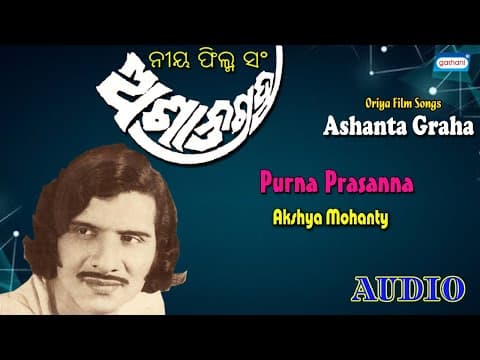 Purna Prasanna Akshya Mohanty Latest Romantic