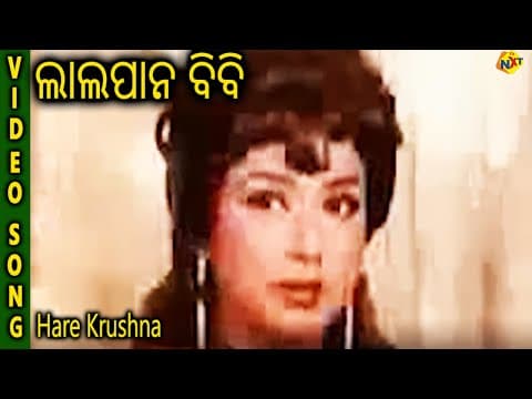 Hare Krushna Lal Pan Bibi Biplab Chatterjee, Chiranjit TVNXT