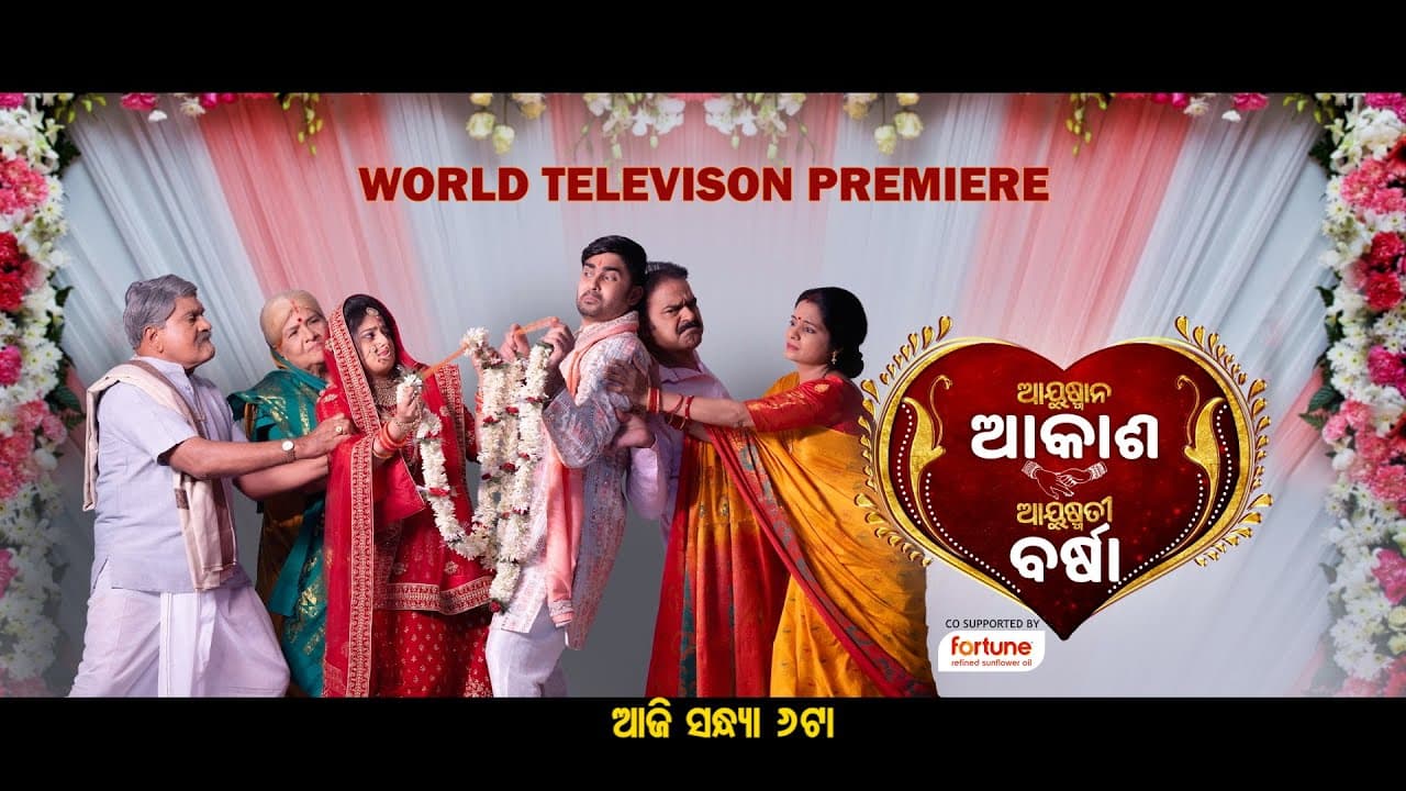 Ayushman Akash Ayusmati Barsha Official Trailer