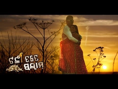 AKHIRE KAJAL Tanka Tate Salaam Movie Romantic Chandan Kar Rali Nanda OdiaOne