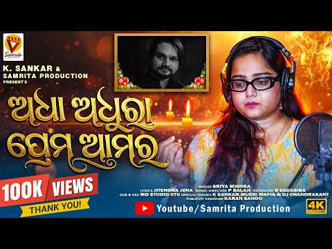 Adha Adhura Prema Amara Sriya Mishra New Sad 2026 Humane Sagar Sad