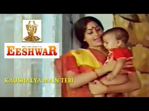 Kaushalya Main Teri l Eeshwar Movie l Anil Kapoor l Vijayshanti l Suresh Productions