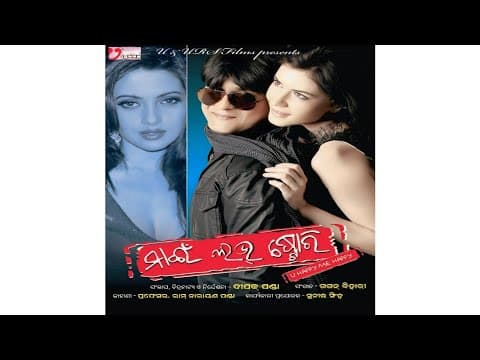 Tuma Pain Movie My Love Story Artist Shaan Old is Gold
