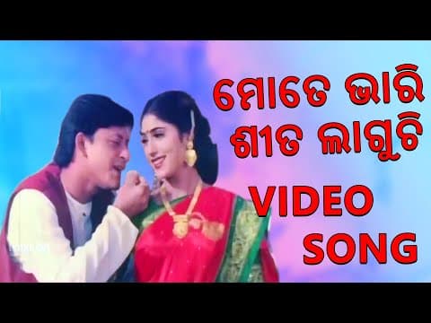 Sundara Muhanku Sarpanch Babu Movie Anuradha, Ajit Das TVNXT