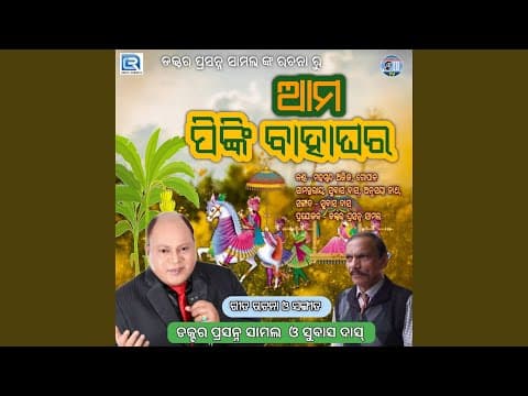 Tope Sindura Dupata Sankha