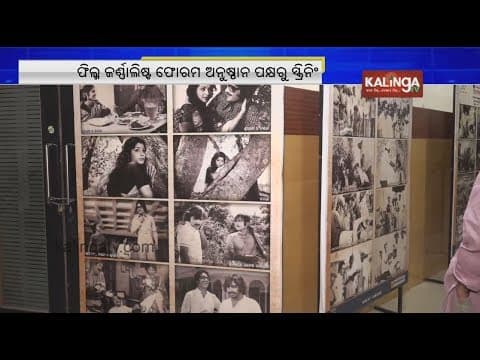 movie ‘Rakta Golap’ screened in Bhubaneswar Kalinga TV