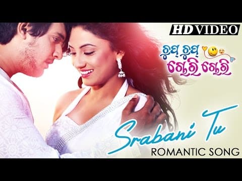 SRABANI TU ଶ୍ରାବଣୀ ତୁ Very Romantic I I Sarthak Sidharth TV