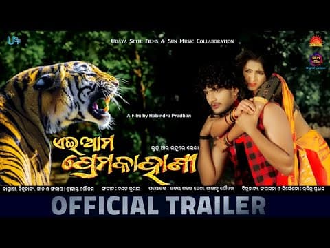A Trailer Abhisekh Rath, Chulbuli Choudhury Rabindra Pradhan