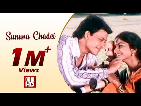 Sunara Chadei Love Film Suna Panjuri Sidhant