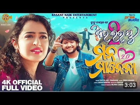 #Love You 2💞💞💞💞 Mana Manena New #