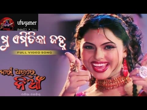 Mu emitika janha .Mora asiche re joubana #odiasong#moraasicherejoubana#trending