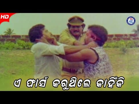 A Farce Karuthile Kahinki Hisab Kariba Kalia Sriram Panda Mihir Das