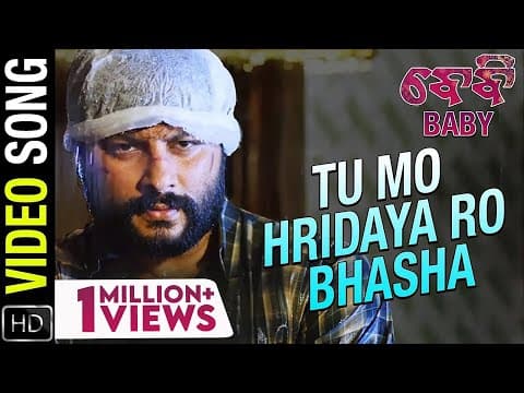Tu Mo Hridaya Ro Bhasha with Dialogue Movie Anubhav , Jhilik