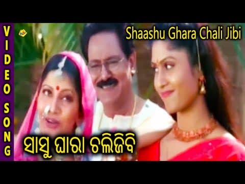 Shaashu Ghara Chali Jibi Sasu Ghara Chali Jibi Siddhanta Mahapatra TVNXT