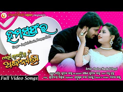 Humsaffar ll film ll Nari Nunhe Tu Ardhanari ll Roshan ll Payal ll CV