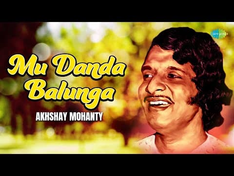 Mu Akshaya Mohanty Old Oriya Hits Old Of Odisha