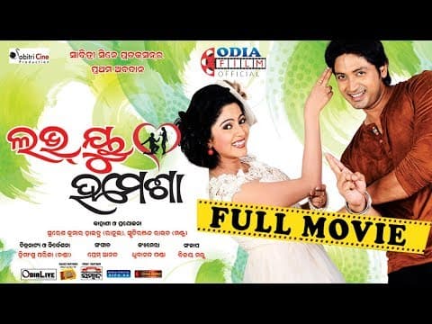 Love You Hamesha Movie Arindam Roy, Jhillik, Aanisha