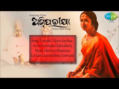 Tumaku Nijara Karibaa Bhagya Agni Parikshya Oriya Film Swarupa Chakrabarty