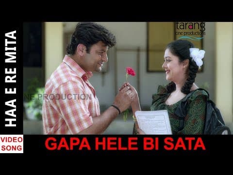 Hae Re Mita Gapa Hele Bi Sata Movie 2017 Anubhab, Barsha TCP
