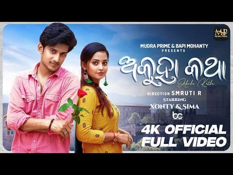 ଅକୁହା କଥା Sima \u0026 Xonty Smruti R Sandeep \u0026 Ipsita Mudra Prime