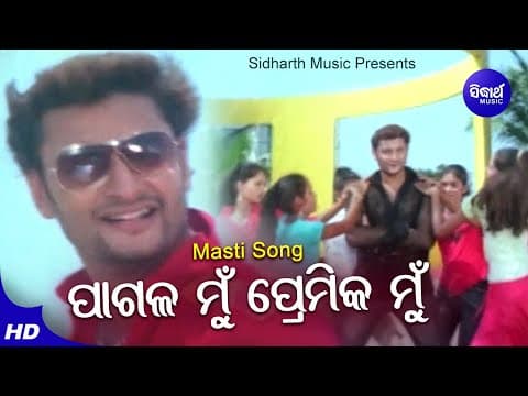 Pagala Mu Premika Mun Masti Film Anubhab Mohanty Abhijit Majumdar Sidharth