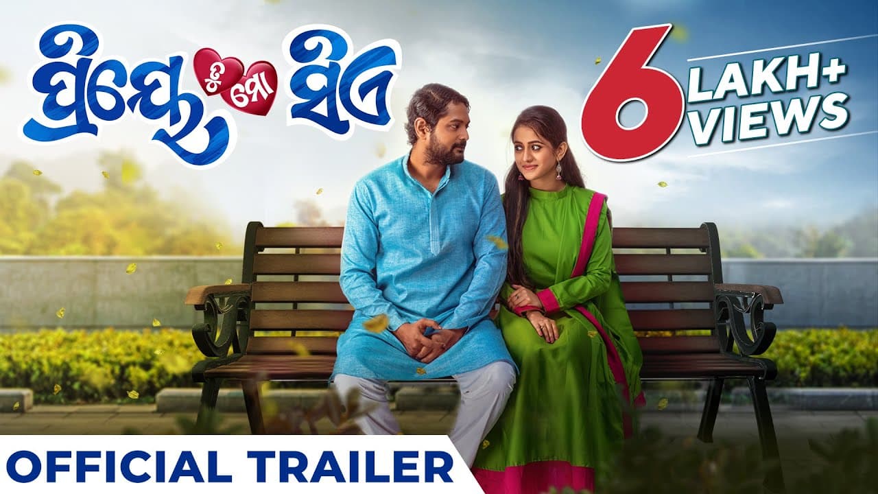 Priye Tu Mo Siye (2023) Official Trailer