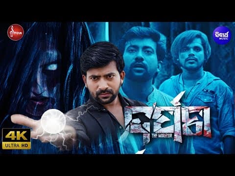 Darpana New Film Ankit,Trupti,Hiranmayee Siddharth