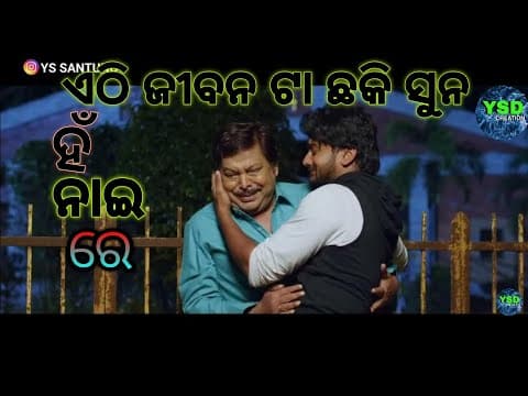 Aethi Jibana Ta Chaki Suna Hm Nai Re l Movie Dil ka Raja l l Jyoti ranjan nayak