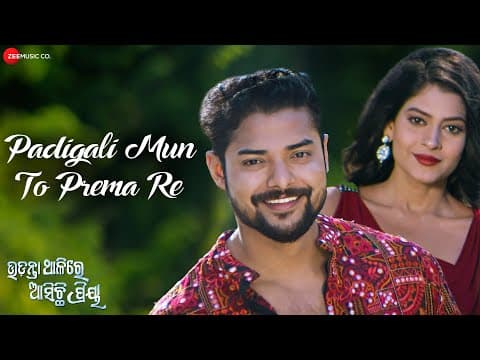Padigali Mun To Prema Re Udanta Thali Asichi Priya Humane Sagar \u0026 Antara Nihar Priyashis