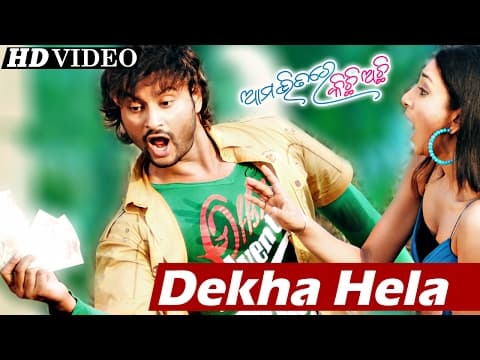 Masti DEKHA HELA I Sarthak Sidharth TV