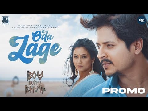 Oda Lage Promo Babushaan, Archita Subhashree This Raja Sidharth