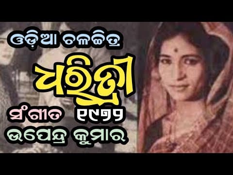 ସପନର ପଥେପଥେ ସନ୍ଧ୍ୟାରେ ଦିନେ ଗଲି Sikandar Aalam Old Filim