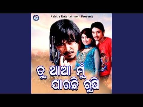 Aei Mo Mana Kalamare