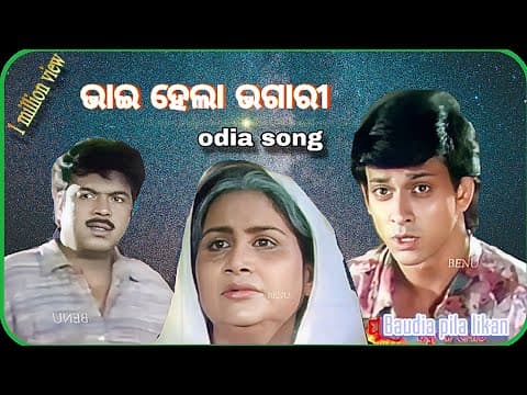 songs/ #viral # Sidharth mahapatra #trendingvideo