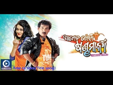 Movie A Title Papu Pam Pam Koel Banerjee Oriya Songs