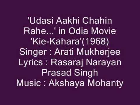 Arati Muhkerjee sings 'Udasi Aakhi Chahin Rahe....' in Movie 'Kie Kahara'