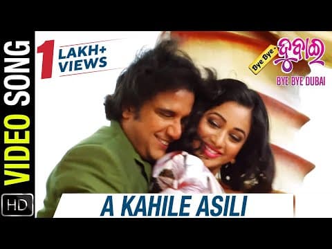 A kahile Asili Movie Sabyasachi Mishra Archita Buddhaditya