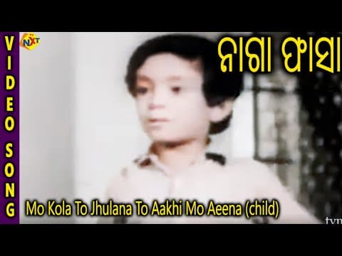 Mo Kola To Jhulana To Aakhi Mo Aeena Child Version TVNXT